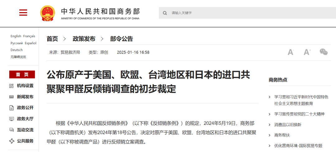 英丽股份资讯｜暴涨2000元/吨！年后第一波涨价潮，35种化工原料开涨！